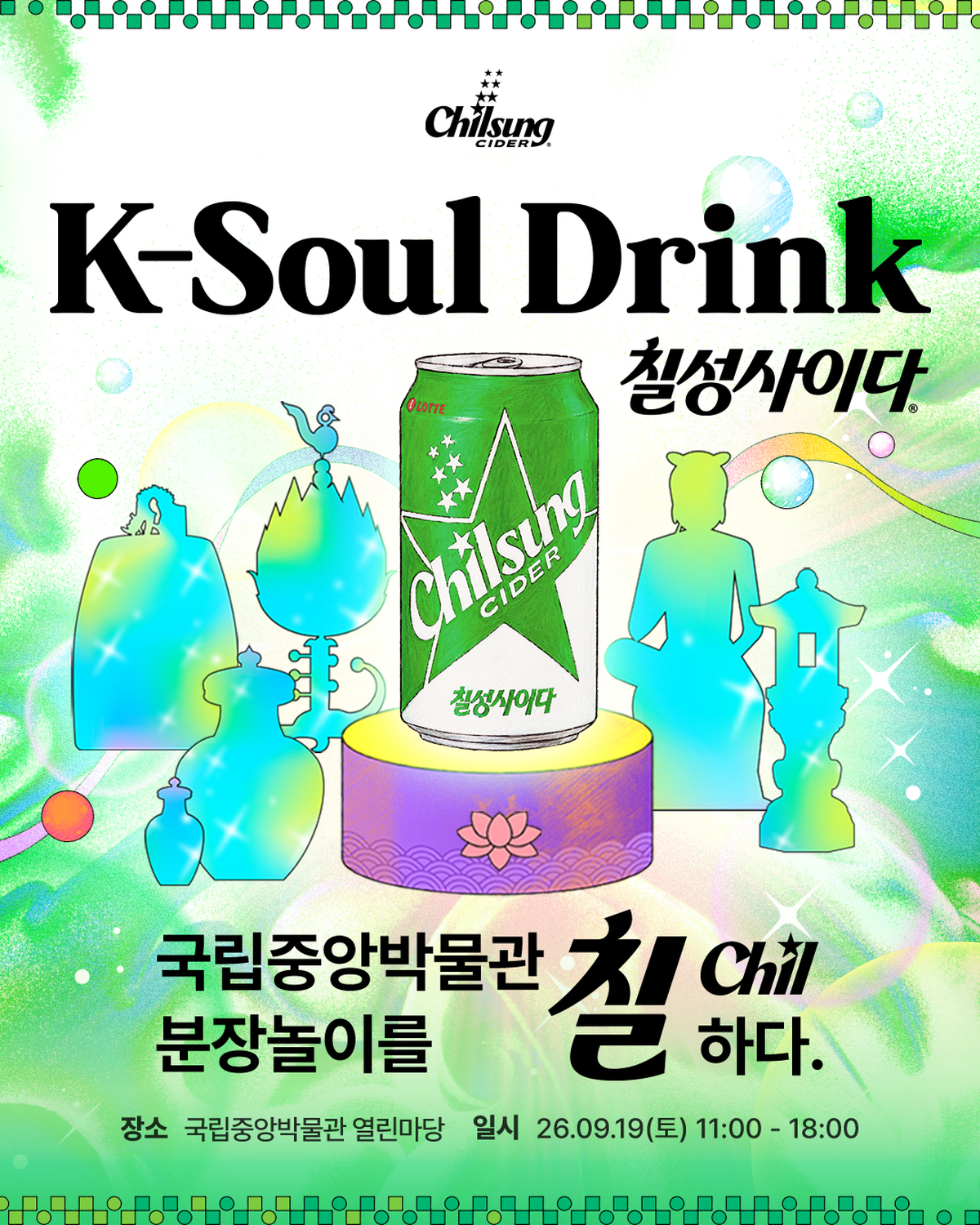 70년 칠성사이다가 전통옷 입었다... 롯데칠성음료가 단청·자개로 꾸민 국중박 부스