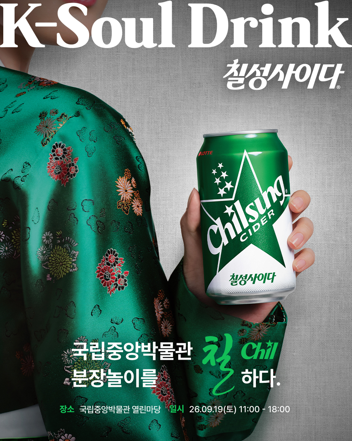 이미지 2_2026 국중박 분장놀이 포스터.jpg