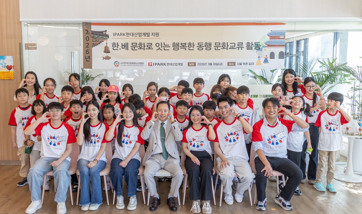 IPARK현대산업개발이 다문화 청소년과 베트남 장학생과 함께 보낸 특별한 하루