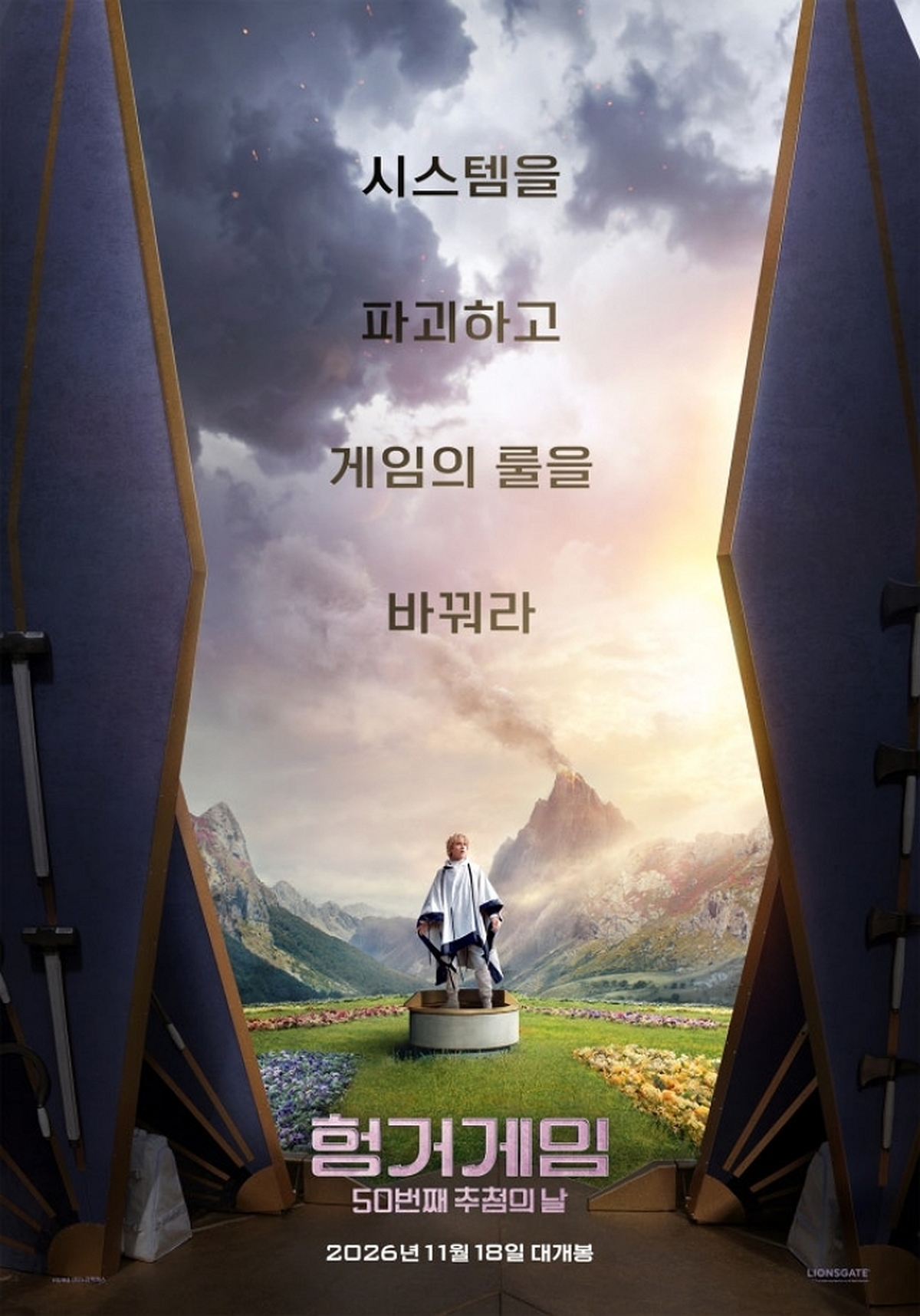 데스게임서 1점 받았는데 게임 뒤흔들 ‘천재’였다... ‘헝거게임’ 신작, 11월 개봉