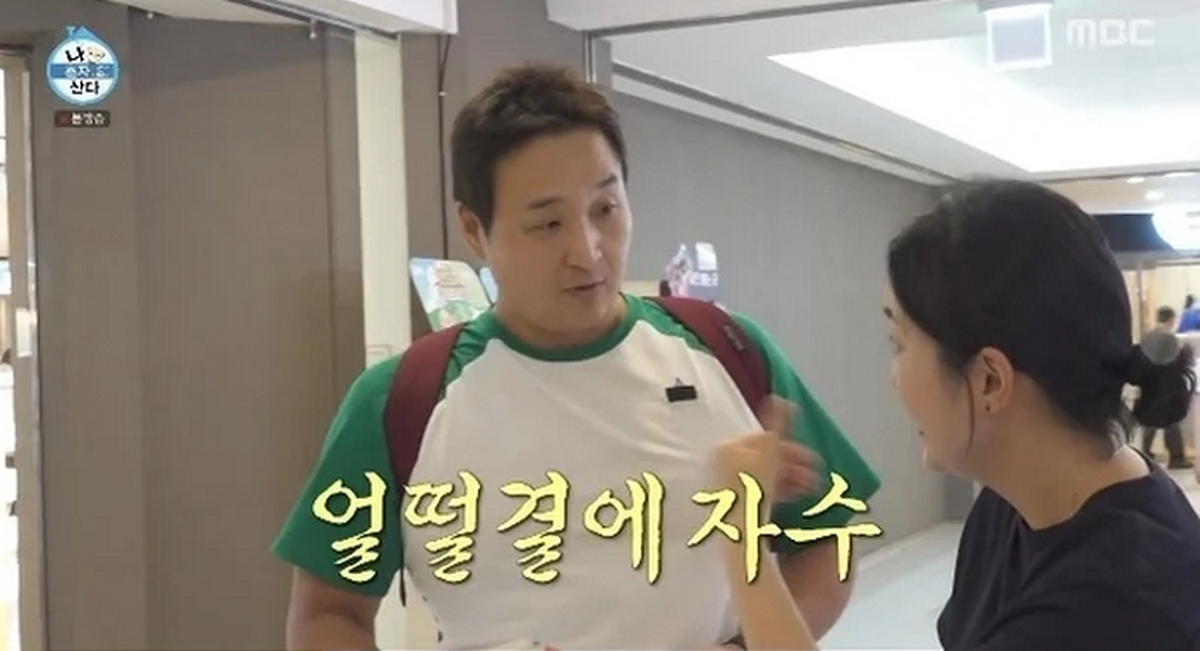구성환, 대형서점서 나오다 도난 경보기 울려...현장 뒤집힌 깜짝 놀랄 사연