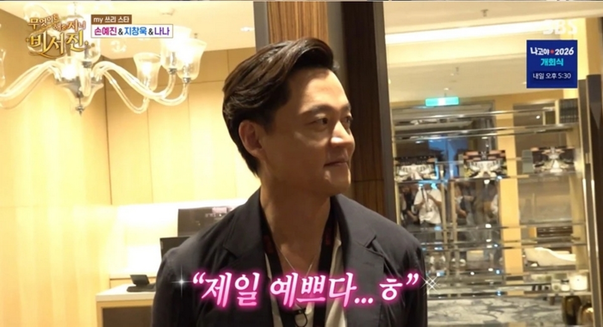깐깐한 이서진도 손예진 보자마자 “제일 예쁘다”...‘예쁜 누나’ 앞에서 무장해제