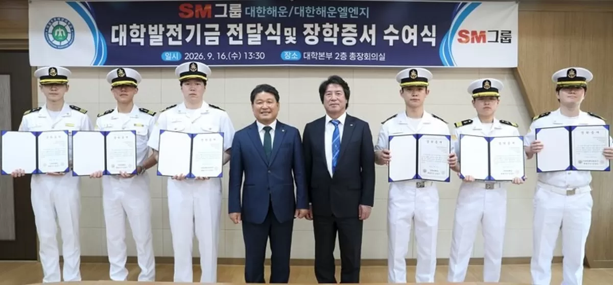 대한해운 민상기 대표(오른쪽 네 번째)와 목포해양대 최부홍 총장(왼쪽 네 번째)이 지난 16일 전남광주 목포시 목포해양대에서 열린 대학 발전기금 전달식에서 장학생들과 기념촬영을 하고 있다. / 사진제공=SM그룹