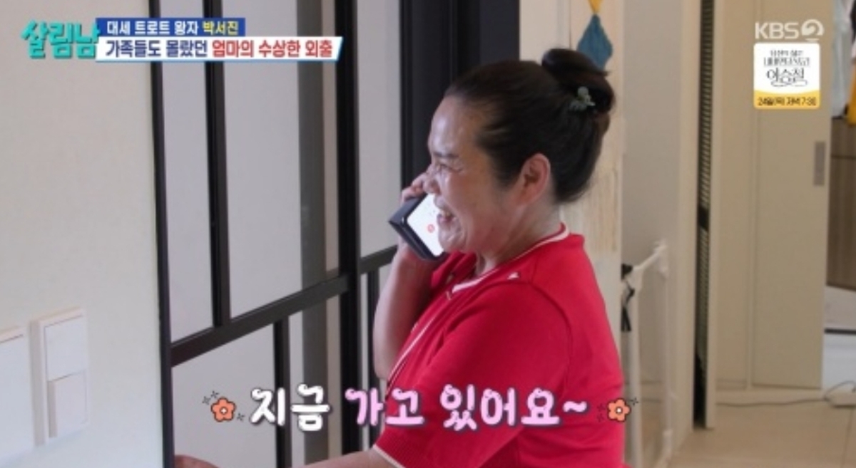 카메라 세팅해놓고 박서진 모친 ‘불륜 의심’하며 미행…‘살림남2’ 연출에 갑론을박
