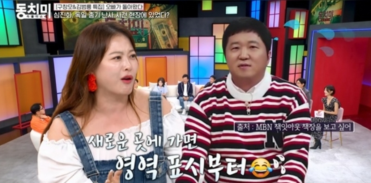 “왜 피해 끼치냐” 정형돈에게 화까지 냈는데…심진화, ‘총기 난사’ 피한 사연
