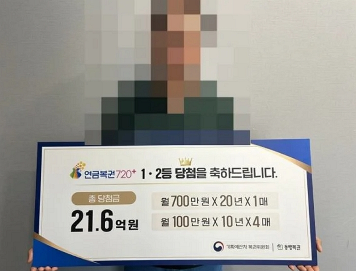 마지막 남은 연금복권 덥석 샀는데 1·2등 동시 당첨… ‘꿈’도 심상치 않았다