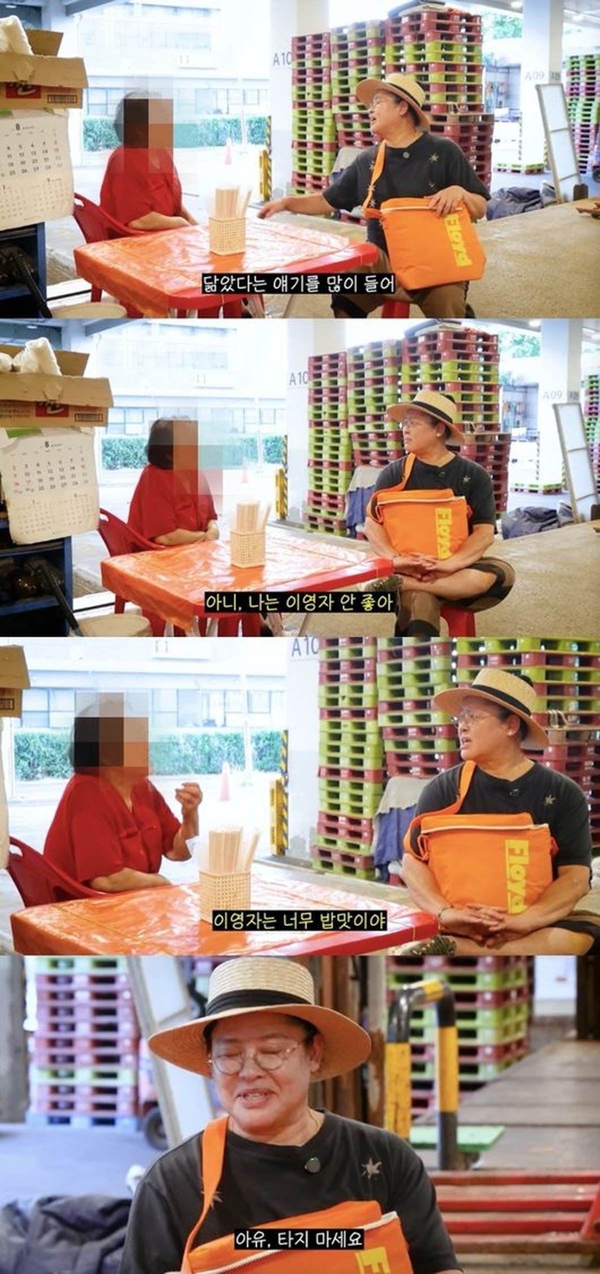 이영자 TV