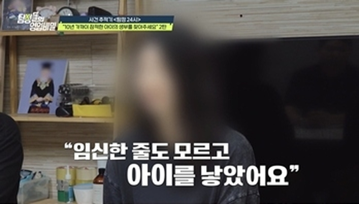 채널A ‘탐정들의 영업비밀’