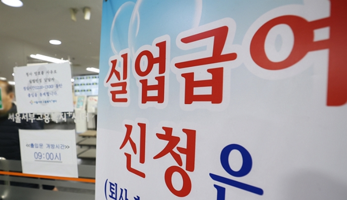 외국인 실업급여 1134억 원 "역대 최대"…79%는 중...
