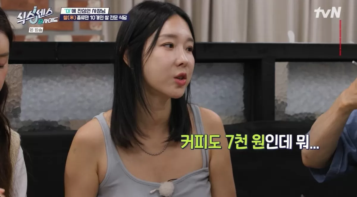 커피값이 7천원?..이지혜 경제관념에 채정안 팩폭 비싼 동네 살아서 그래