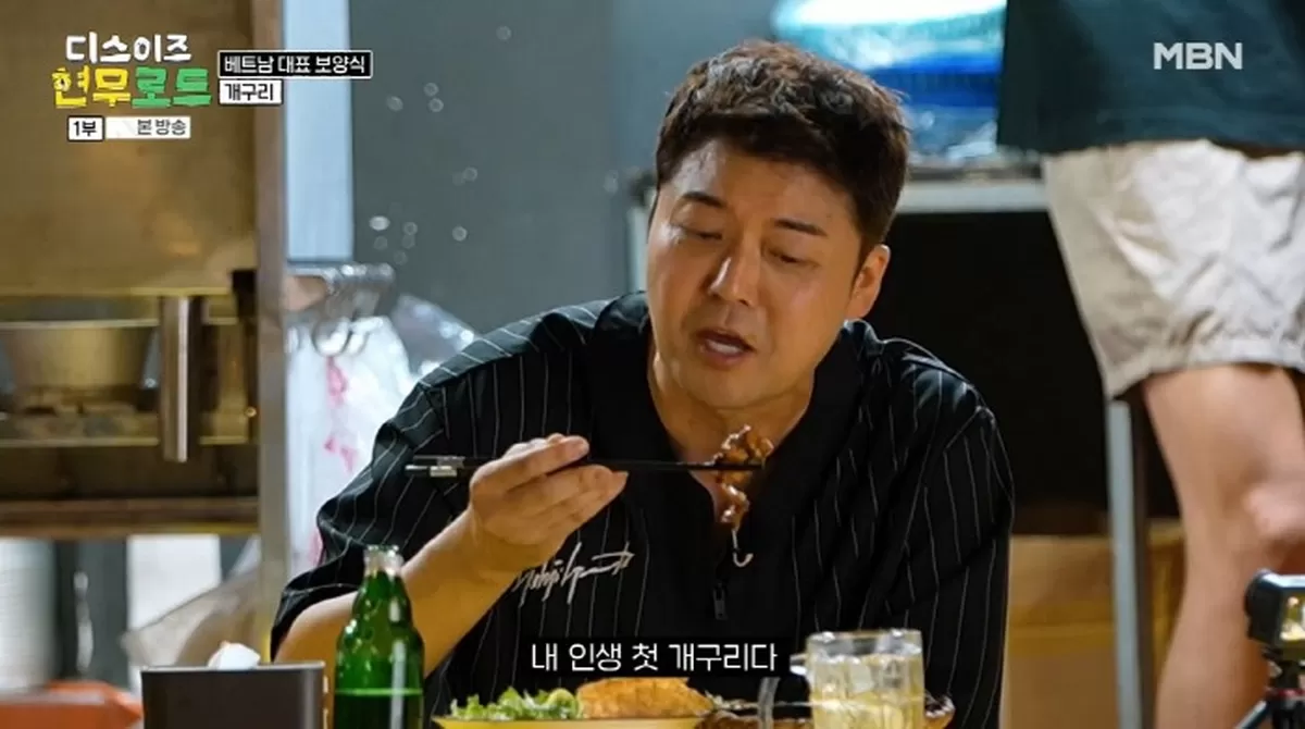 전현무, 생애 첫 개구리 먹고 내린 평가...모양이 너무 힘들어