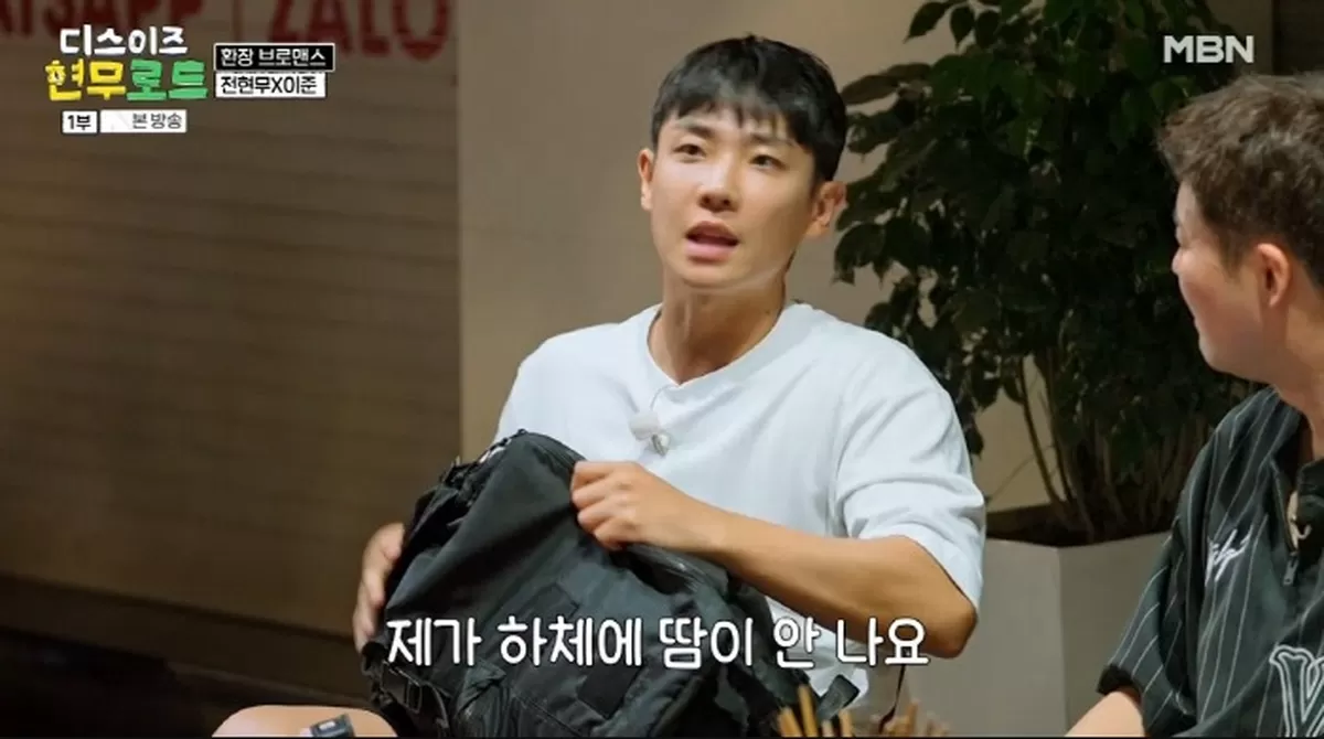 이준, 3박 4일 해외여행에 여벌 바지 ‘0장’…전현무 “기안84 같아”