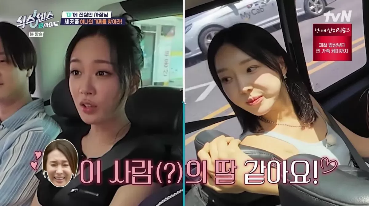 이지혜, 실리프팅+인중축소술 대성공..비비 못 알아봐, 너무 동안(식스센스)