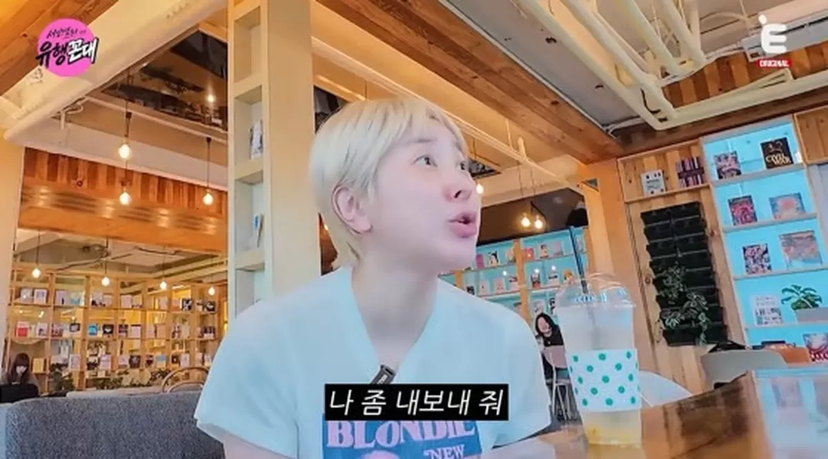 서인영 /사진=E채널 공식 유튜브