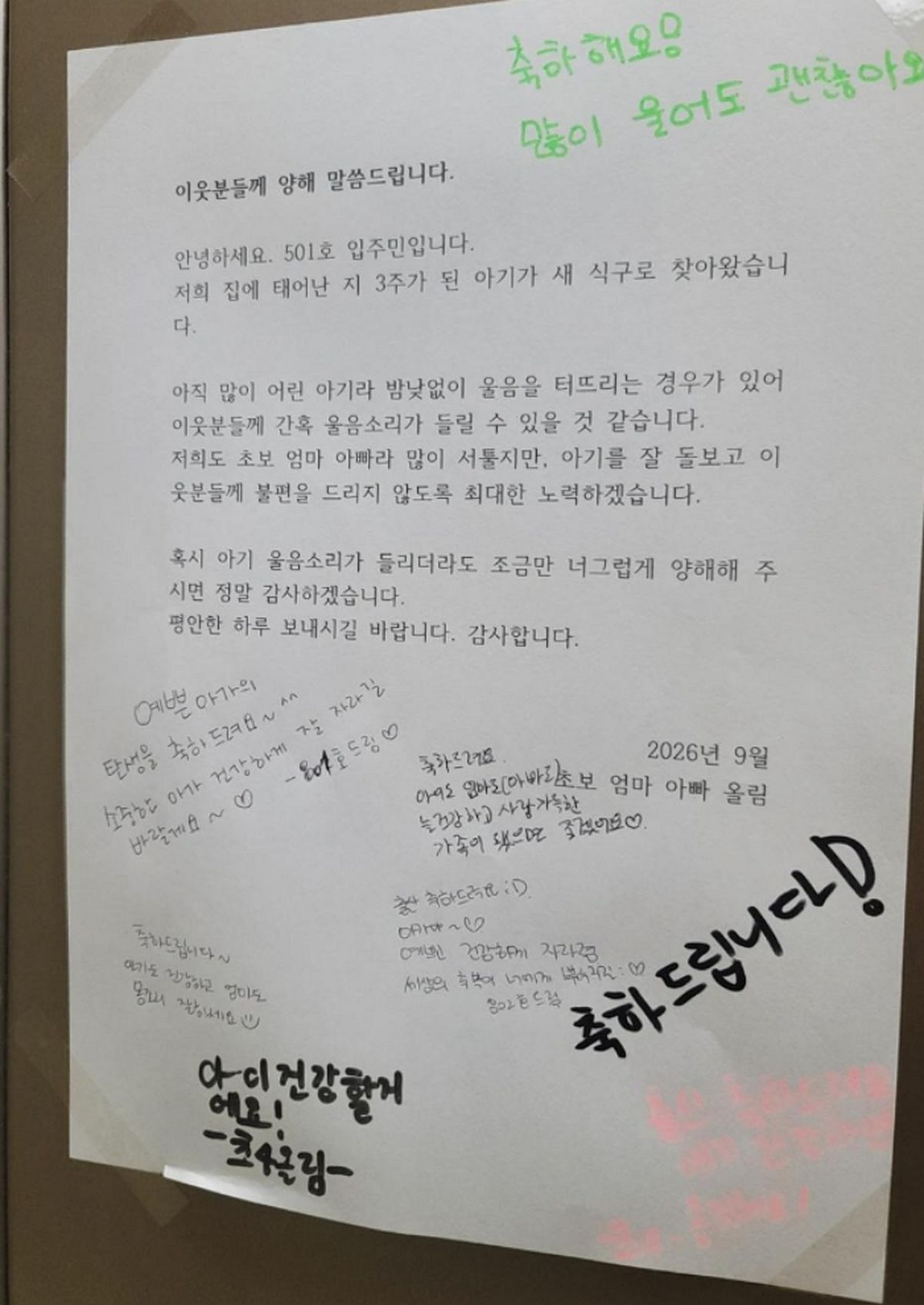 “많이 울어도 괜찮아”... 초보 부모가 엘리베이터에 남긴 쪽지에 화답한 이웃들
