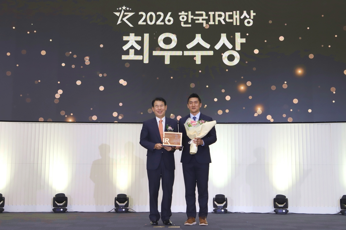 (KT&G 보도사진) KT&G, '2026 한국IR대상' 최우수상 수상.JPG