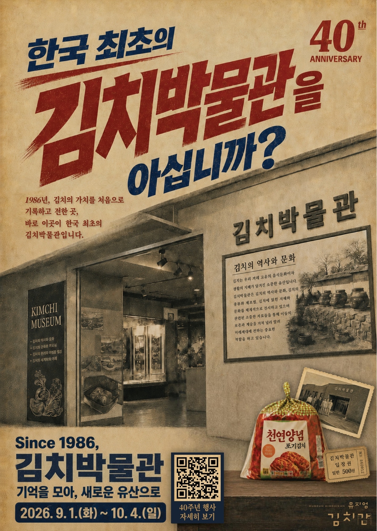 사진 제공=풀무원
