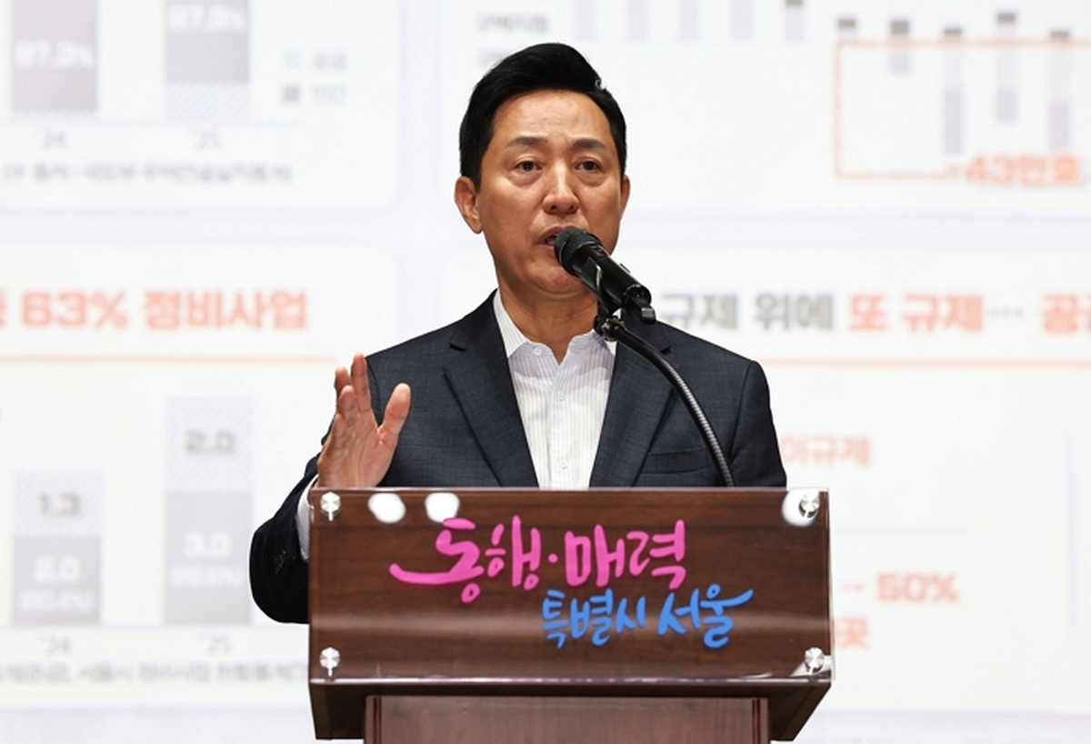 origin_오세훈시장주택정책성과·향후계획발표.jpg