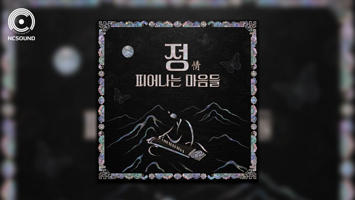 엔씨, 국립국악원과 협업... 현대판 ‘아리랑·도라지타령’ 냈다