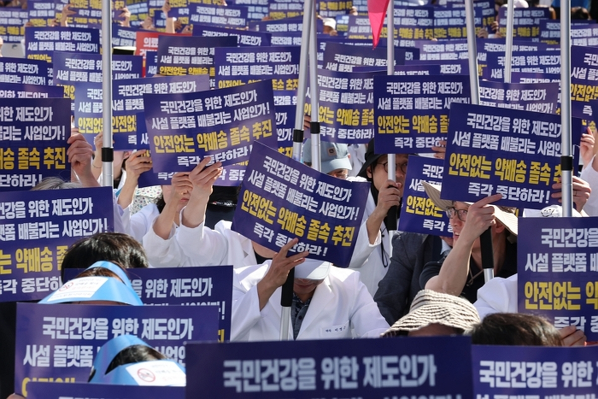 origin_거리에모인약사들약배송졸속추진중단하라.jpg