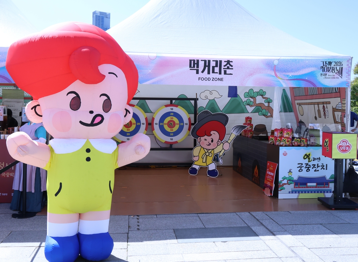 2026 국중박 분장놀이 전국편 '열라면 궁중잔치’ 부스 이미지 (1).jpg