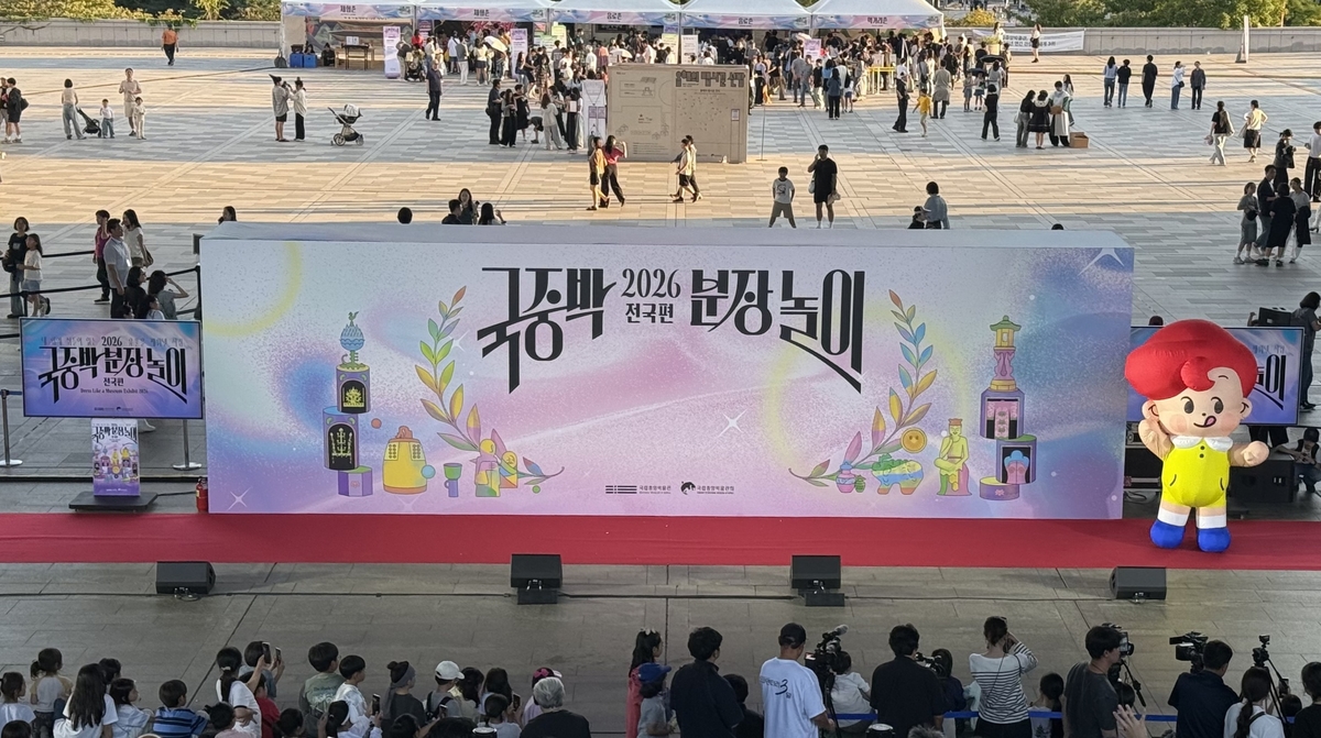 ‘2026 국중박 분장놀이 전국편'에서 Yellows '뚜기'가 특별 런웨이를 진행하고 있다..jpg