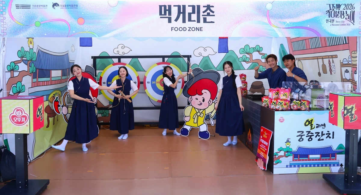 2026 국중박 분장놀이 전국편 '열라면 궁중잔치’ 부스 이미지 (2).jpg