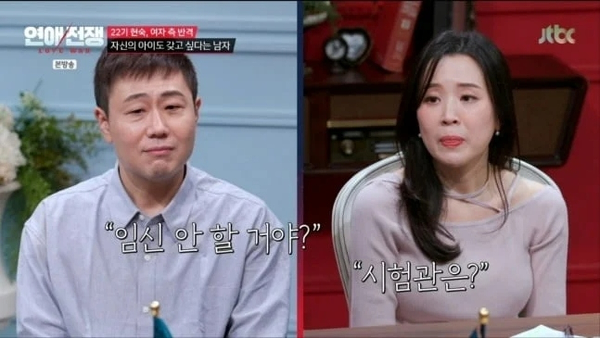 JTBC '연애전쟁'