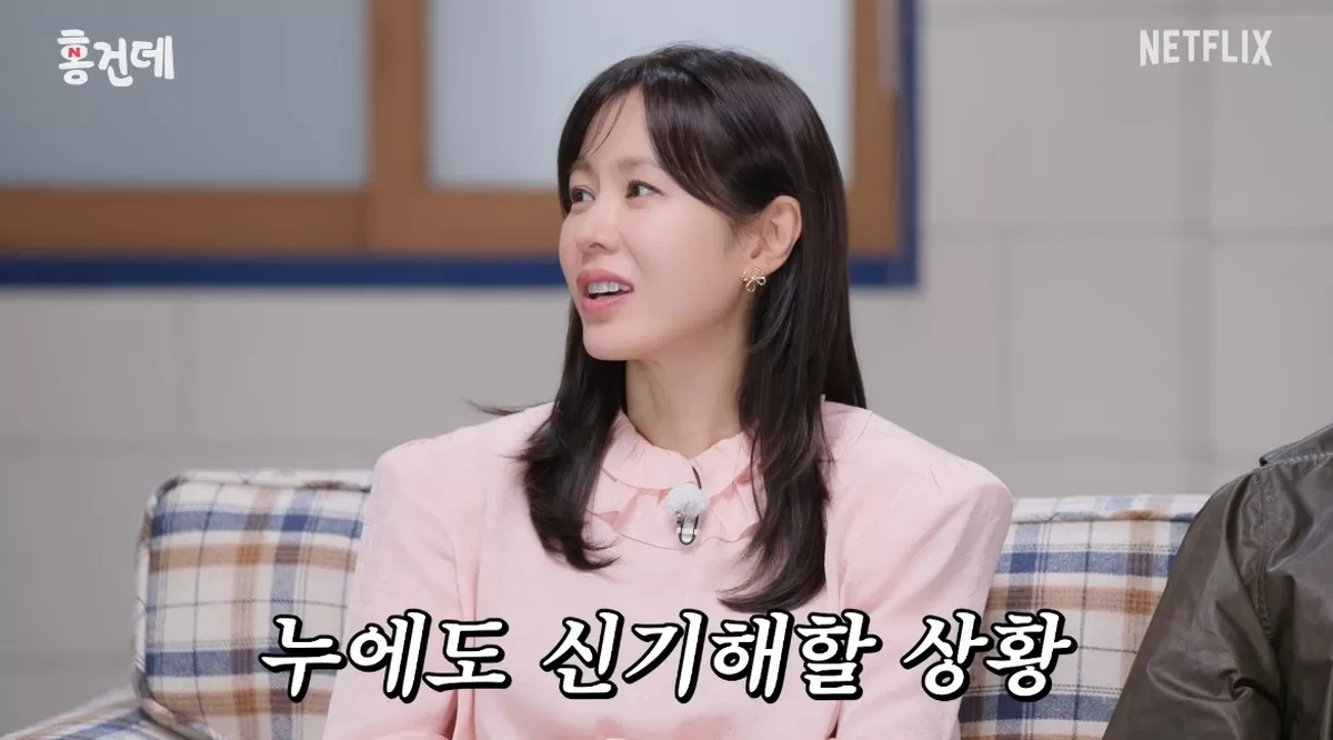 유튜브 채널 ‘넷플릭스 코리아’ 캡처