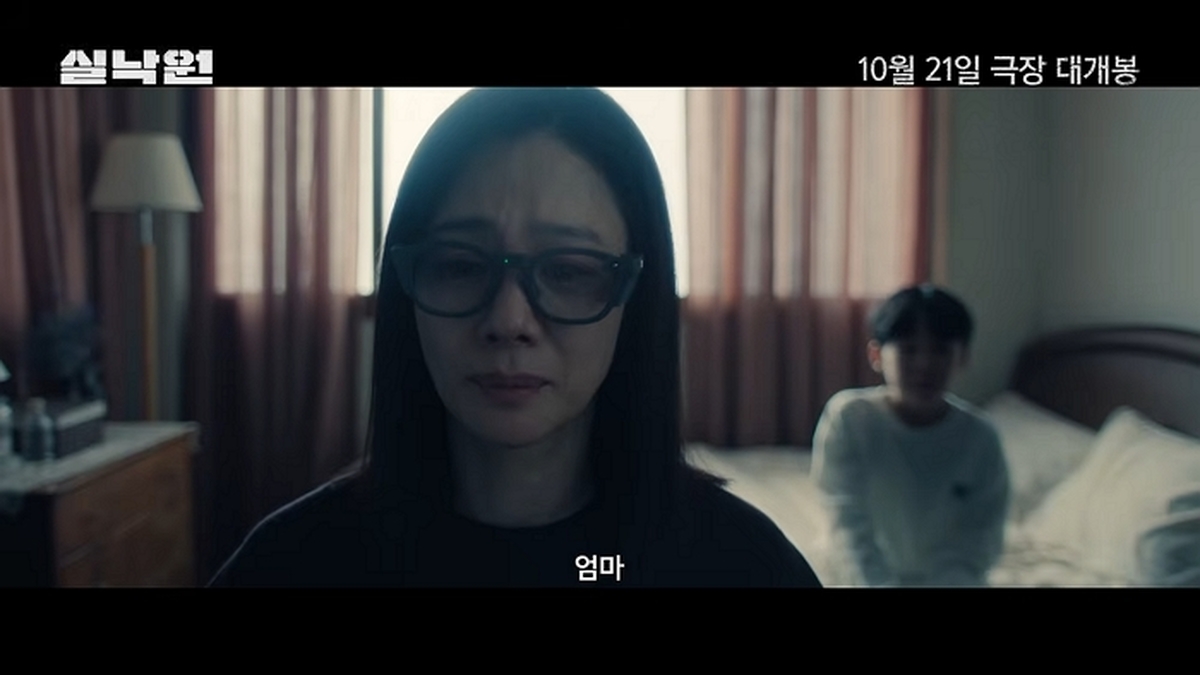 토론토 국제 영화제의 박수를 받은 #실낙원 메인 예고편 공개 0-58 screenshot.jpg