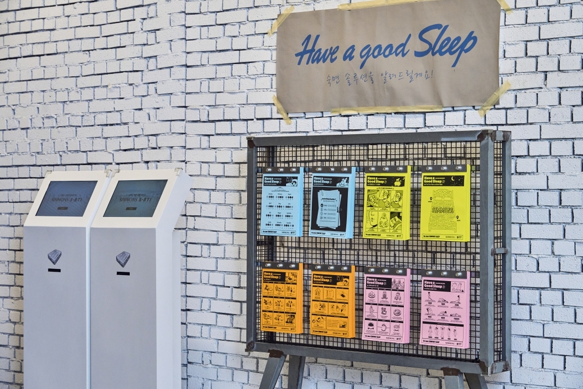 [이미지] 리뉴얼된 ‘수면 키오스크’와 한 장씩 뜯어 쓰는 ‘수면 보드’ (2).jpg