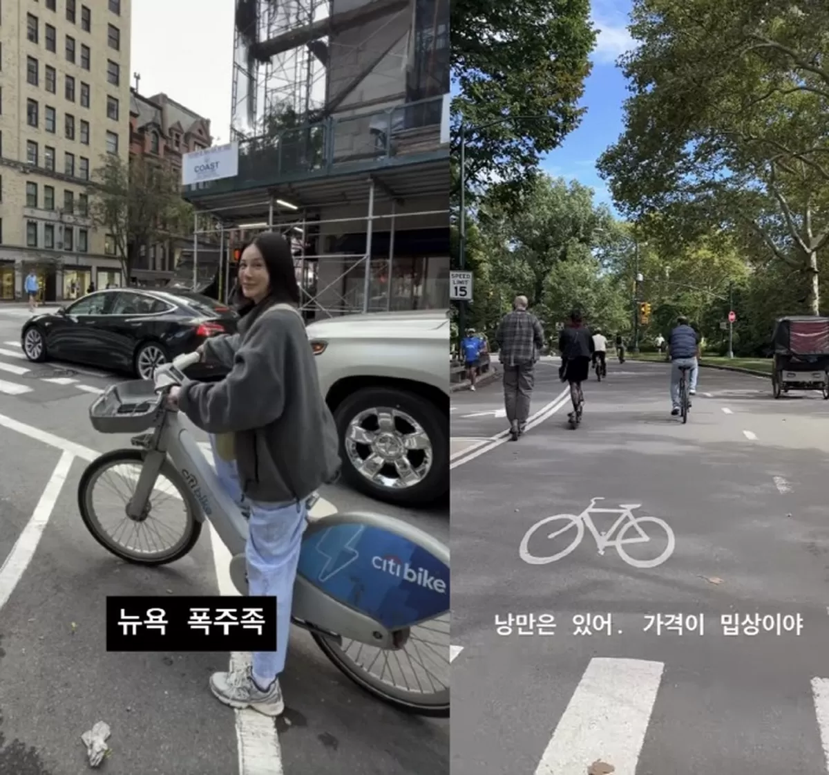 美 진출 아이비, 뉴욕서 자전거 겨우 50분 탔는데..3만 5천원이 맞나, 가격 밉상