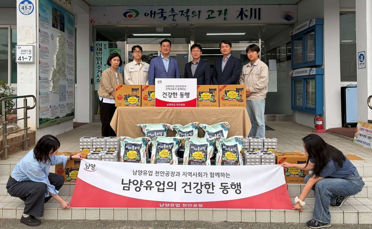 가족돌봄청년부터 임산부까지... 남양유업, 추석 맞아 나눔 활동 나섰다