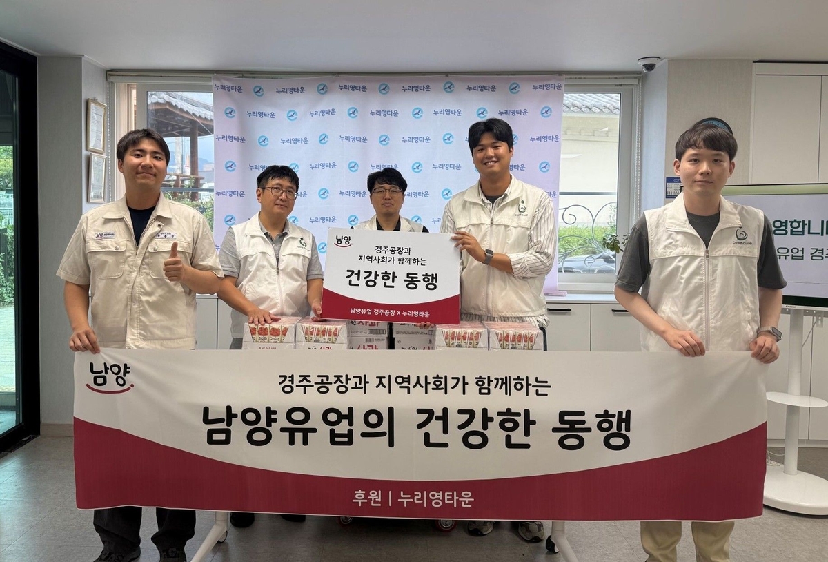 (사진2) 남양유업, 추석 맞아 본사 사업장 연계 나눔 활동 전개 (경주공장).jpg