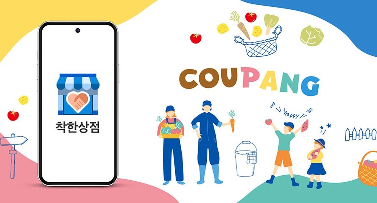 경북 농식품 업체 110곳, 쿠팡 '착한상점'서 4년간 누적 매출 340억원 넘겼다