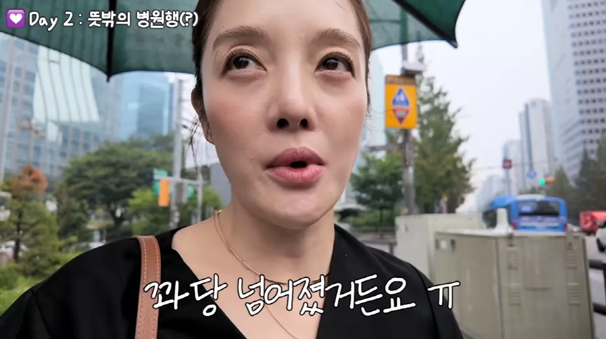 황보라, 화장실서 아찔한 낙상사고에 병원行 머리 뒤로 완전히 박았다