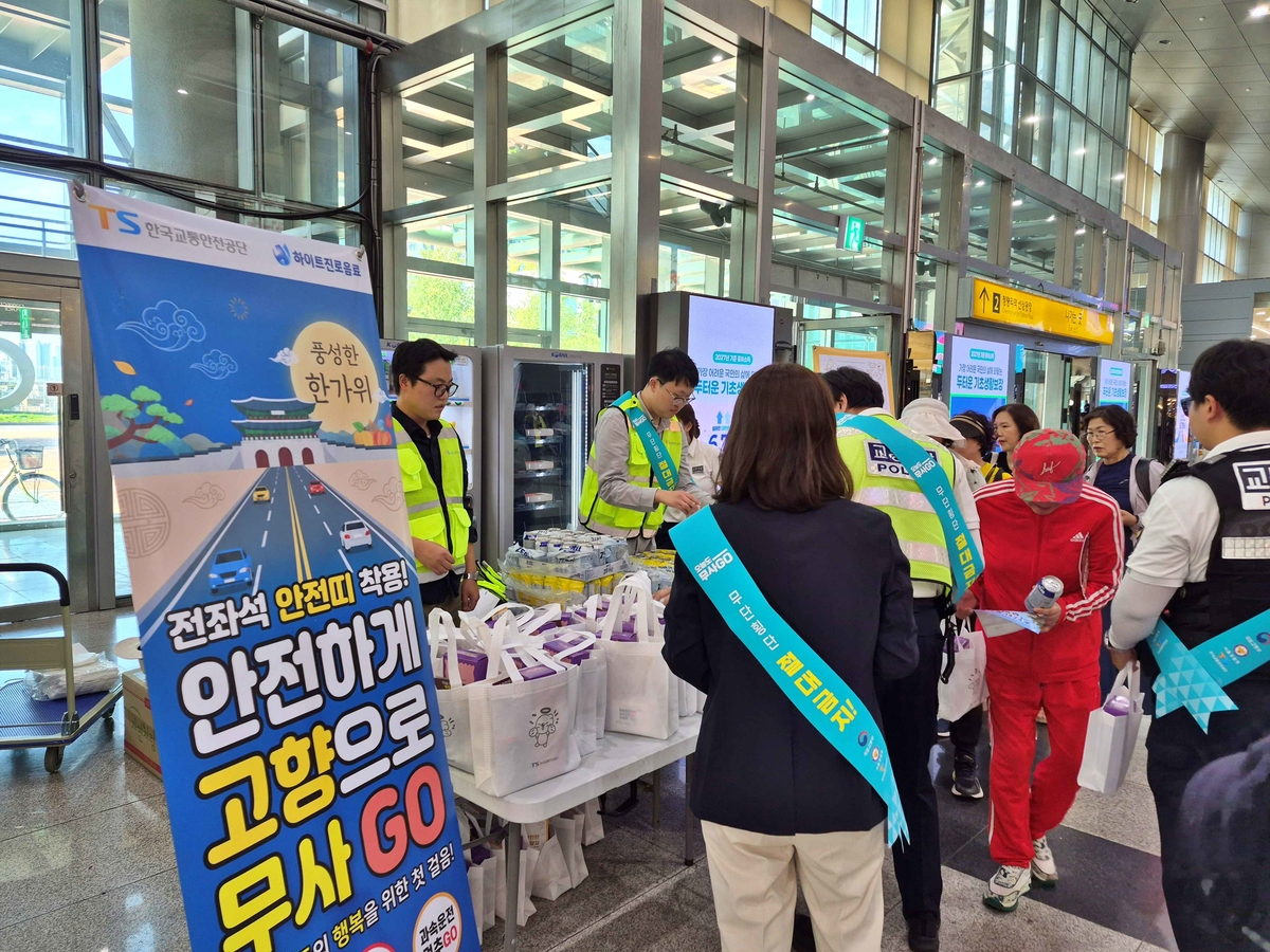 추석 귀성길 술 대신 '하이트제로0.00'... 하이트진로음료, 귀성객에 무알코올 음료 제공