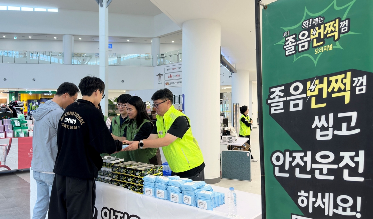 사진2_22일 롯데웰푸드와 한국도로공사 서울경기본부가 고삼호수휴게소에서 졸음운전방지 껌 씹기 캠페인을 진행했다.jpeg