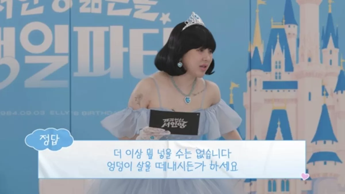서인영. 사진ㅣ유튜브 채널 ‘개과천선 서인영’ 캡처