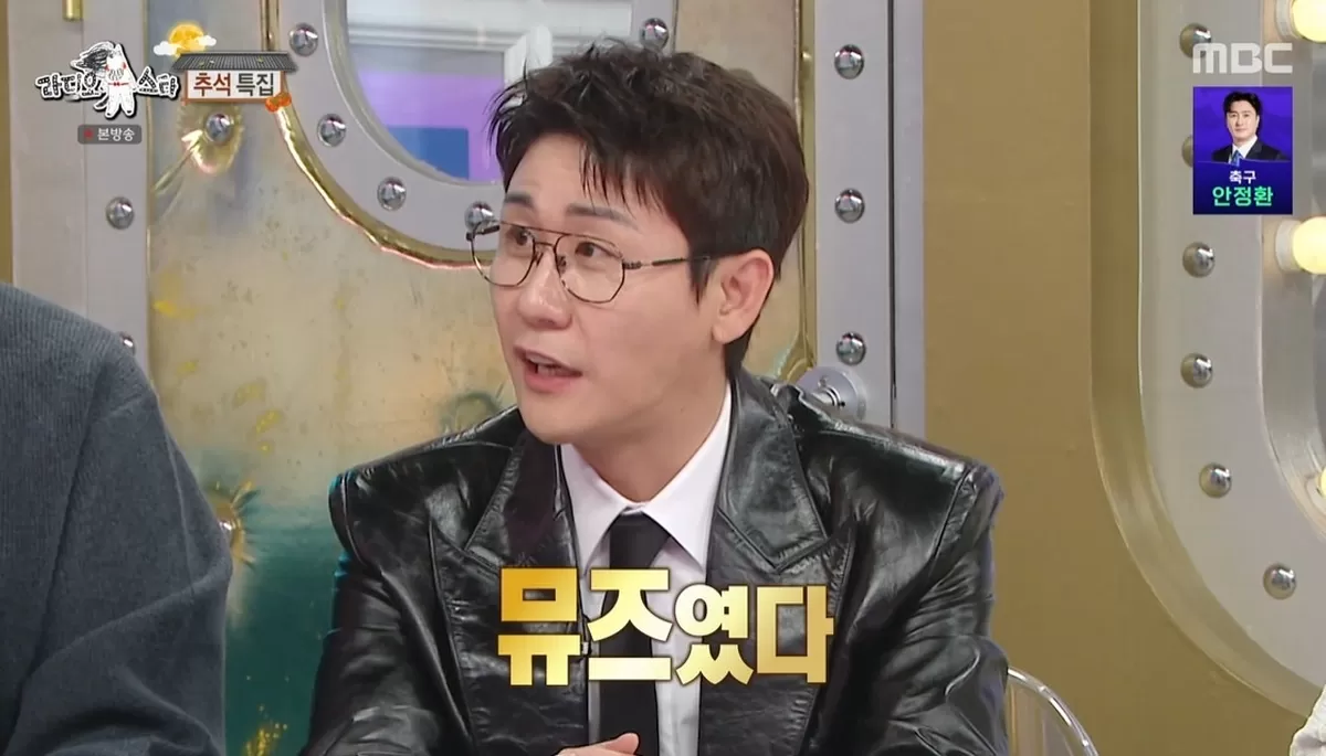 (출처=MBC 라디오스타 캡처)