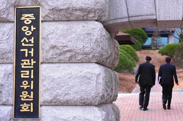 前 선관위 간부, 허위 병가로 일본 여행 다니며 2200만원 부정수급