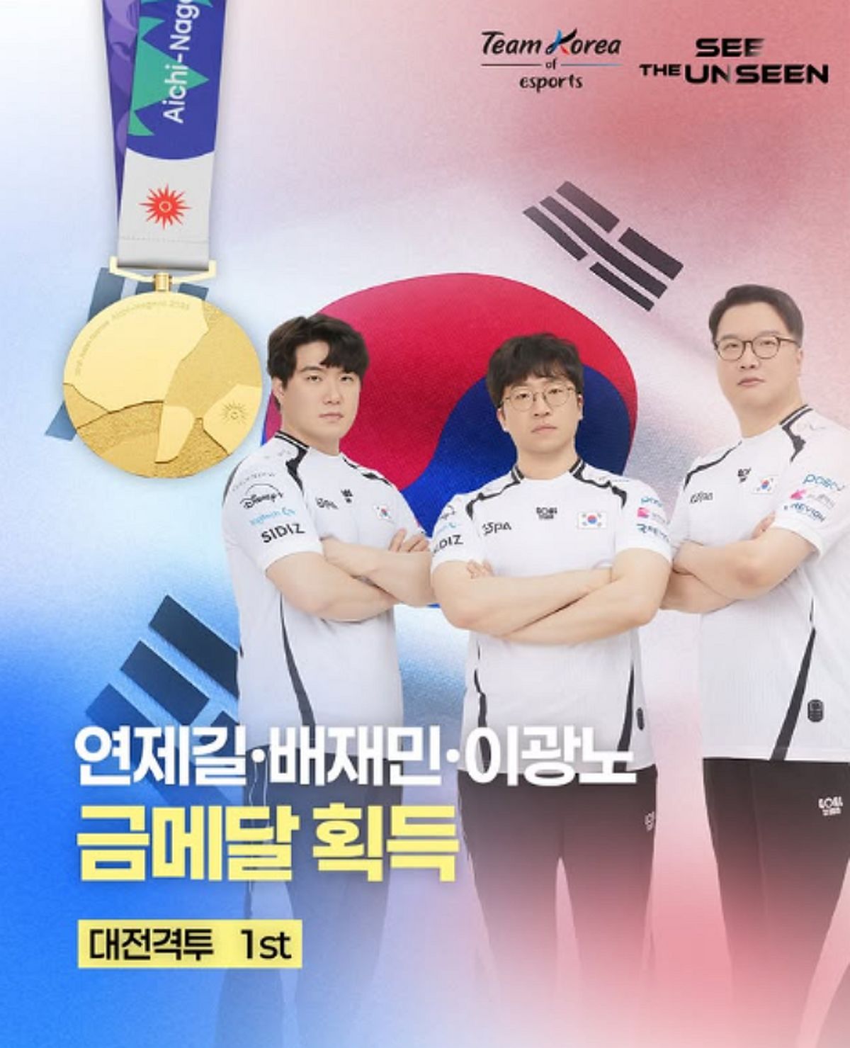 '평균나이 41.7세' 韓 국가대표팀, 대전격투서 日 꺾고 e스포츠 첫 금메달