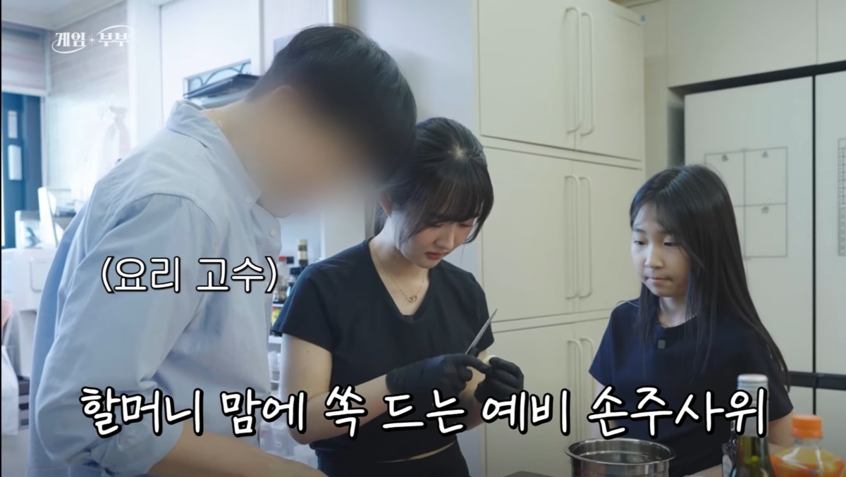 유튜브 채널 ‘김가연 임요환의 게임부부’