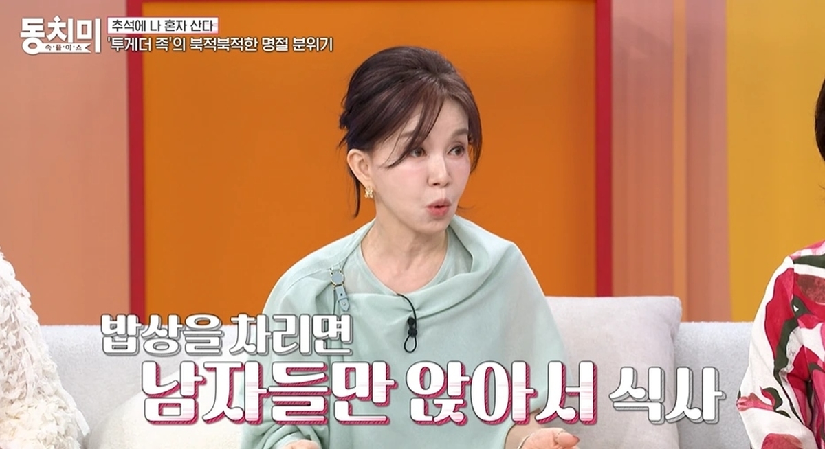 임예진 “남자 먹고 물린 상에 여자가 식사...시댁 발길 끊었다”