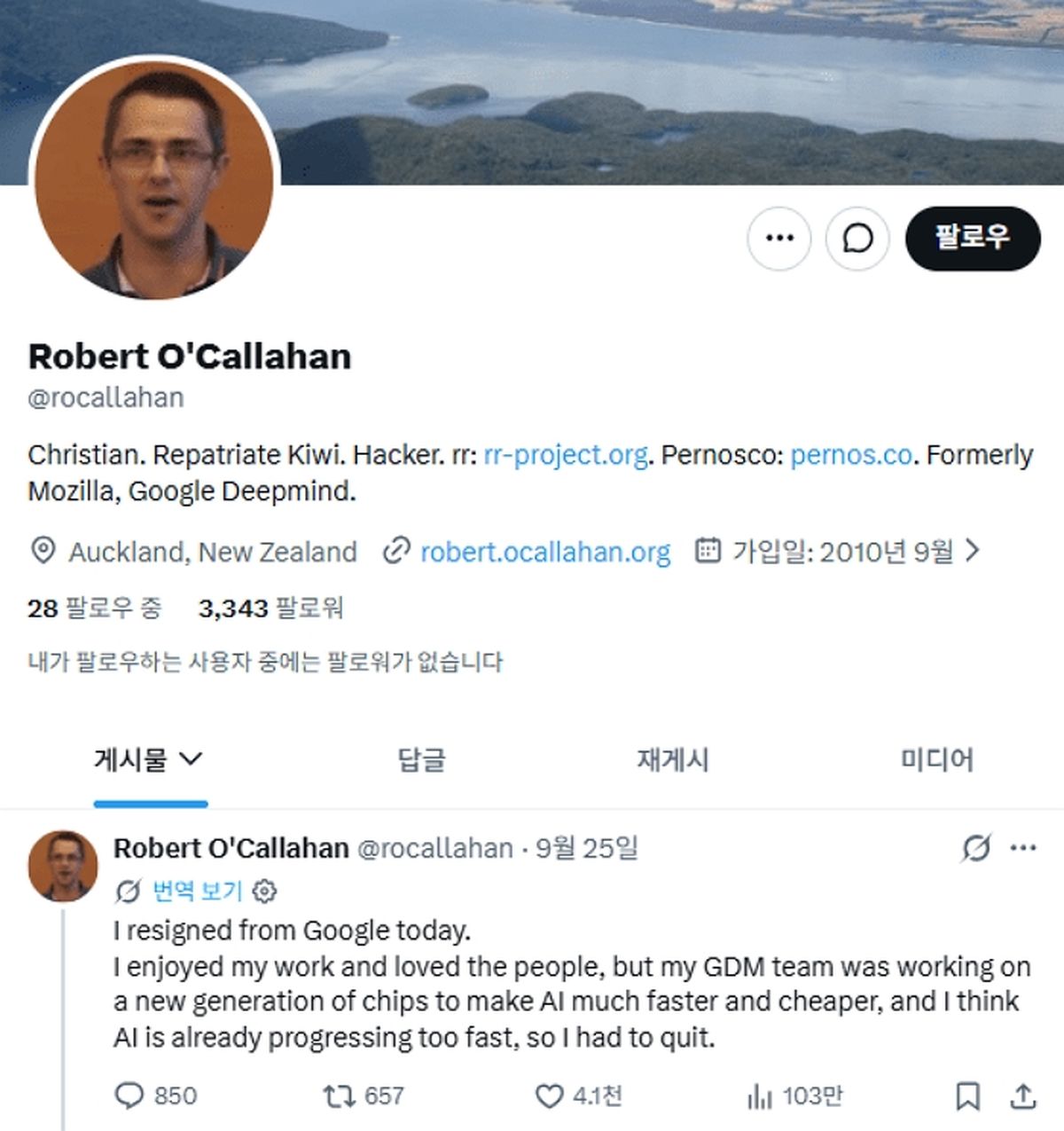 “AI 발전, 좋은 일 아냐”... 엔트로픽 이어 구글 연구원도 회사 떠나