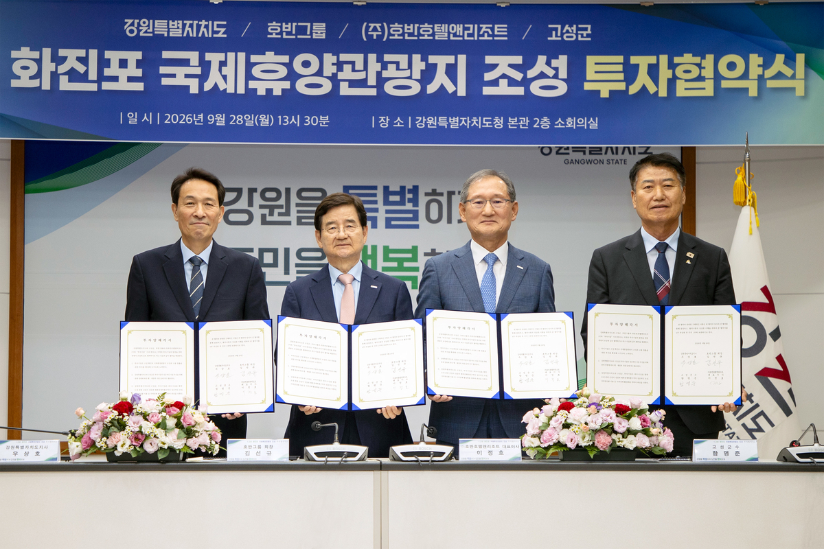 호수와 바다가 만나는 화진포...호반, 6800억 복합리조트 조성