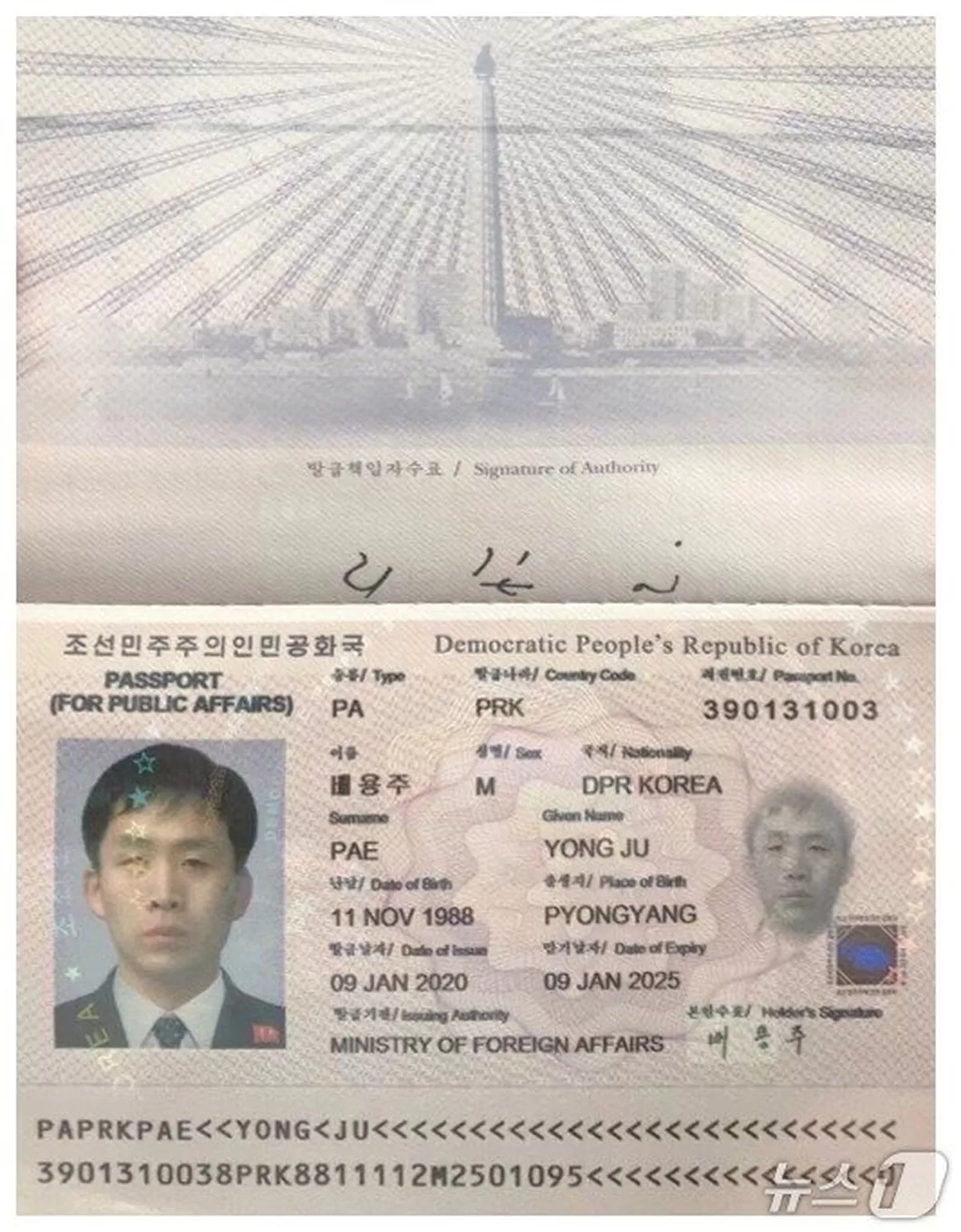 본문 이미지 - 한국으로 망명을 시도하는 과정에서 중국 당국에 붙잡혀 지하감옥에 감금된 것으로 추정되는 북한 해커 '배용주'의 여권.(TJWG 제공).