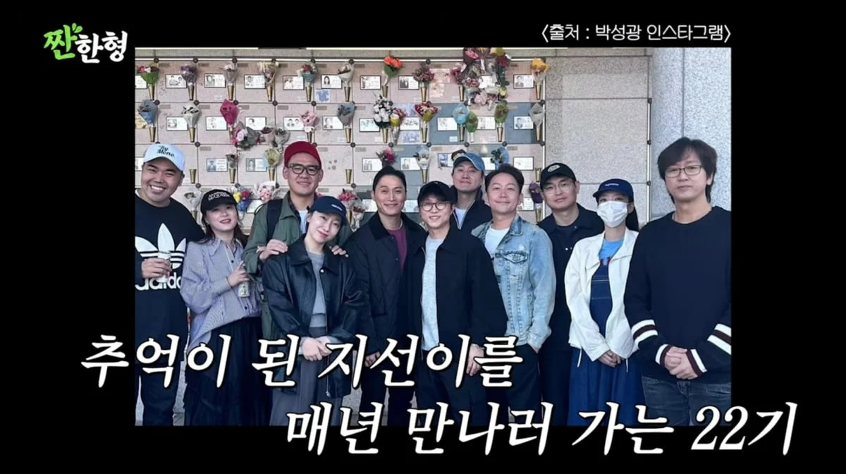 故 박지선 떠난 지 4년...박성광 “동기 모임 끊겼었다”