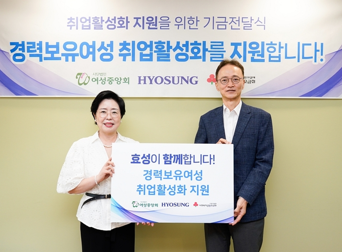 사진1. 효성이 28일 종로구에 위치한 종로여성인력개발센터에서 경력보유여성의 취업활성화를 위한 지원금 7천만원을 여성중앙회에 전달했다. 사진은 진경진 여성중앙회 회장(왼쪽)과 이정원 효성 전무(오른쪽)..jpg