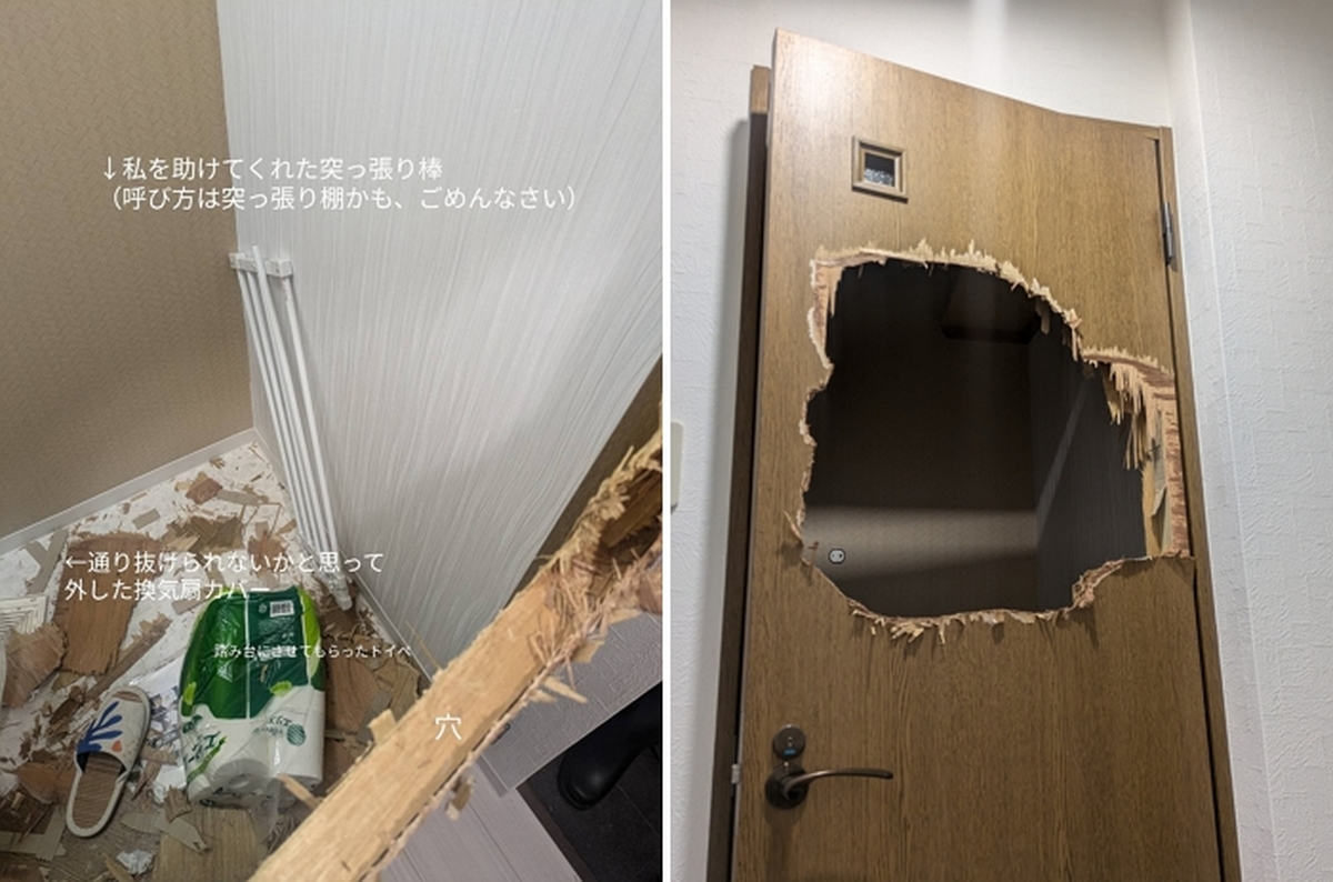 화장실에 갇힌 여성... 압축봉으로 문짝 뚫고 3시간 만에 탈출